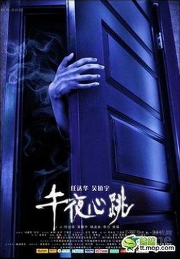 6. Boogeyman filminin posteri de esinlenmenin ötesine geçilerek Çin'deki raflarda yerini almış durumda.