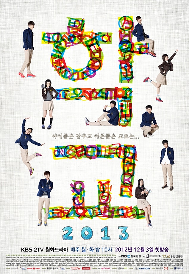 19. School 2013 (2012) | IMDB:8,1