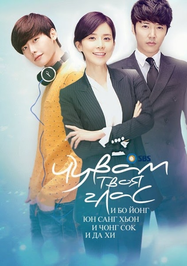 34. I Hear Your Voice (2013) | IMDB:8,5