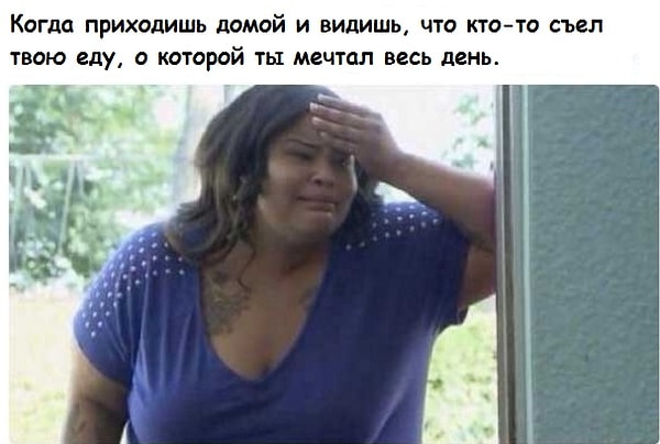 1. Как ножом в спину: