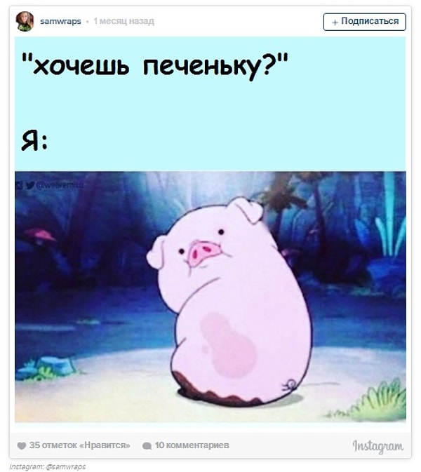 13. Если ты расстроен, то все знают, как поднять тебе настроение 🍪