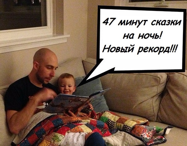 16. Если не следить за временем во время укладывания спать, то можно изрядно застрять у кроватки маленького пройдохи: