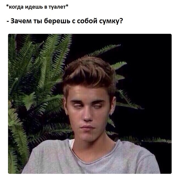 2. И все время это вопрос: