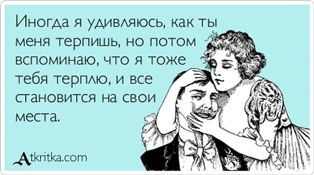 картинки с юмором про любовь.