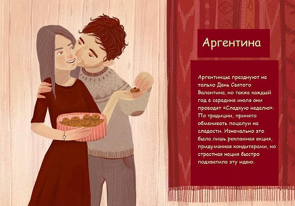 2. Аргентина