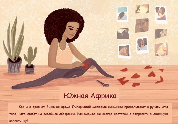 10. Южная Африка