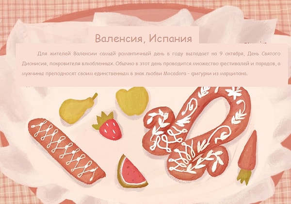 11. Валенсия, Испания