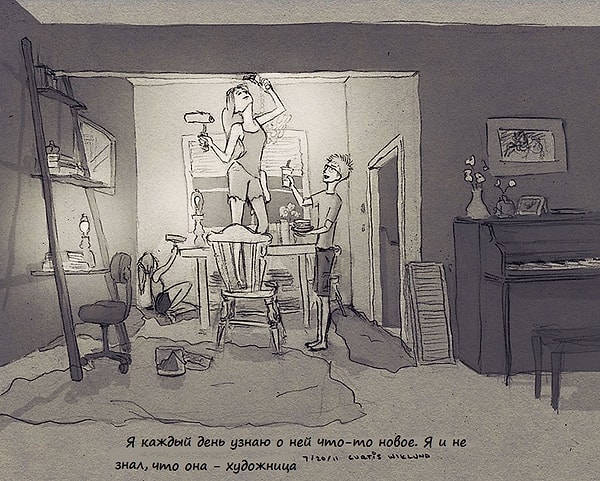 13. Я все еще узнаю о ней новое