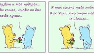 16 веселых комиксов от Jim Benton