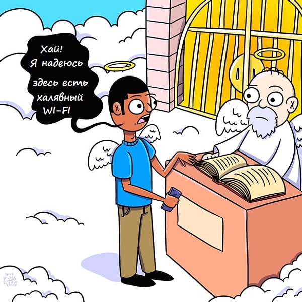 4. Размышления о том, что будет после смерти 😇