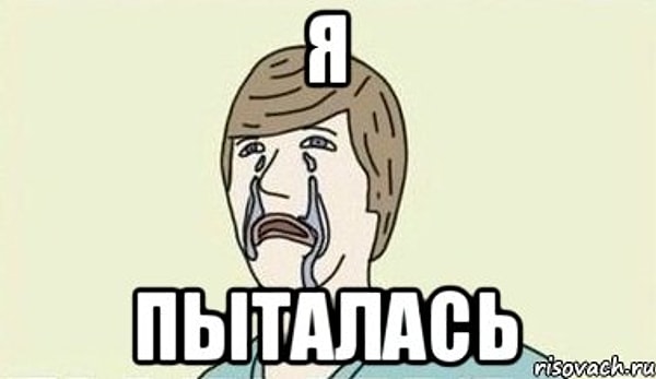 10. И после продолжительных попыток хоть как-то навести порядок у себя на голове, ты все-таки сдаешься.