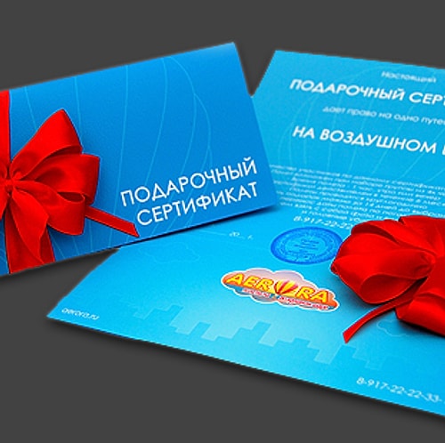 Сертификат на полет на воздушном шаре