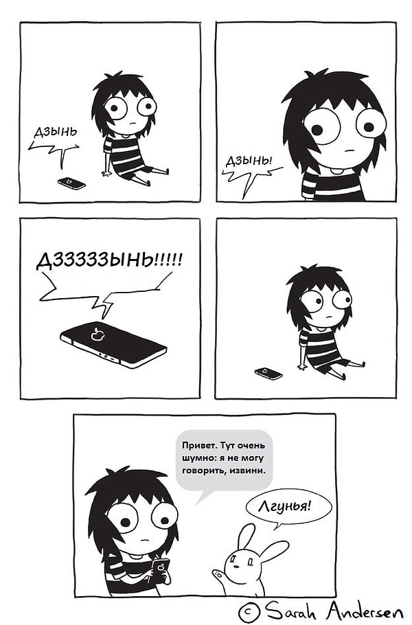 9. Бояться телефонных звонков: