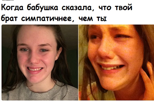 12. Ты чувствуешь самодовольство, когда кто-то из членов семьи говорит, что ты красивее, чем брат/сестра.