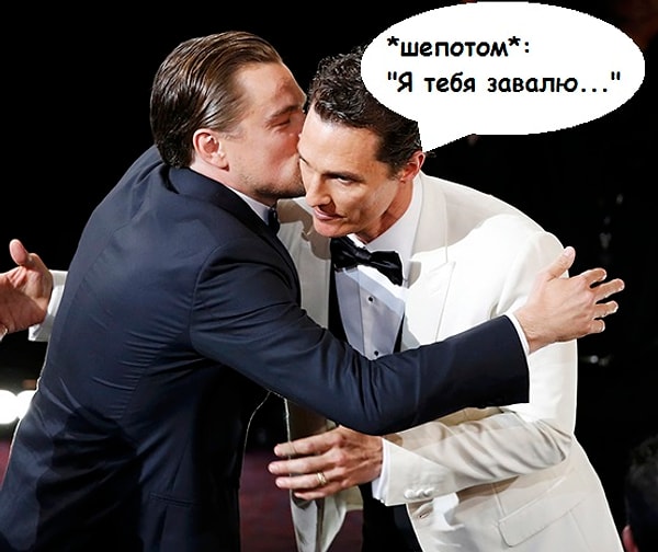 3. Все ждали этого момента. «Какого момента?» - спросите вы.