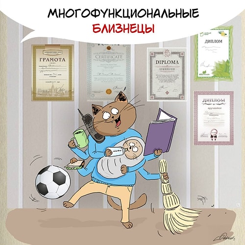 О гороскопах