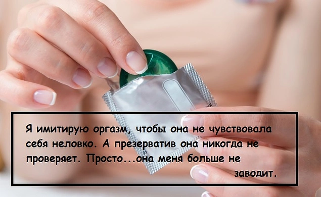 18 имитирующих оргазм мужчин (18+)