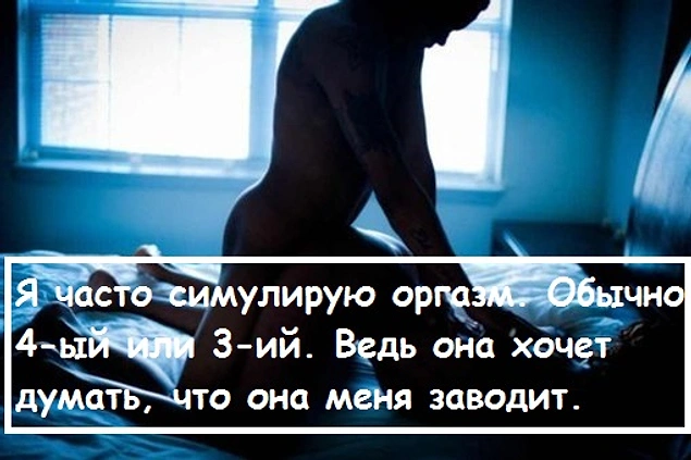 18 имитирующих оргазм мужчин (18+)
