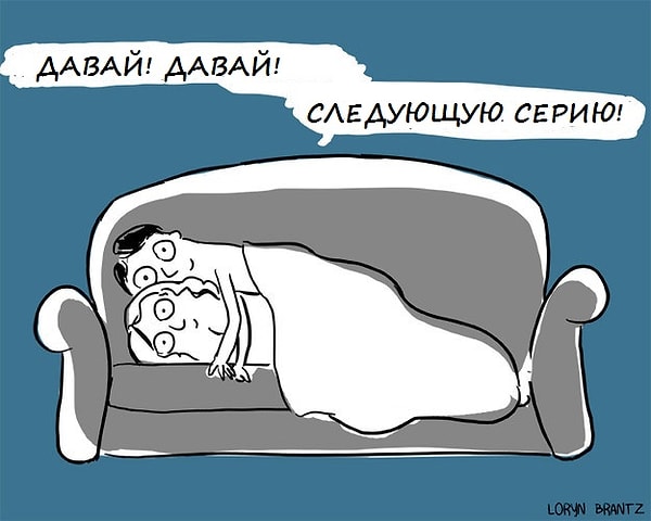 5. Секс "в предыдущих сериях"