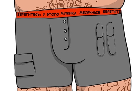 11 глобальных изменений: если бы у парней были критические дни