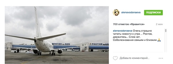 9. Алена Водонаева