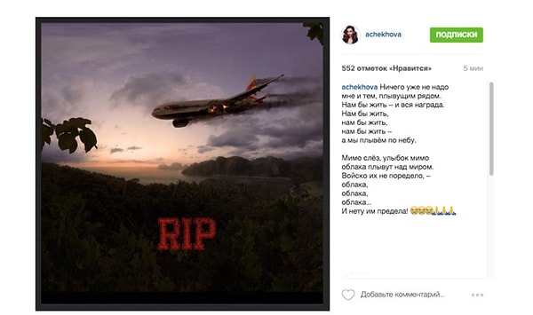 13. Анфиса Чехова