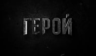 "С попкорном": 7 премьер этой недели