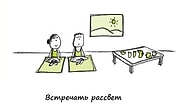 13 иллюстраций, описывающих счастье