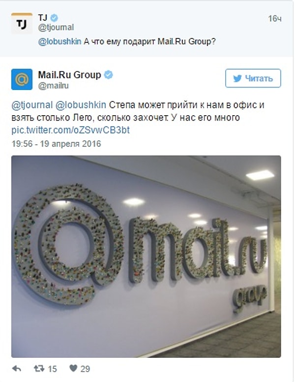 6. И руководство Mail.Ru Group