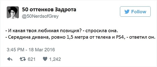 50 оттенков Задрота: юморная пародия от пользователя Twitter