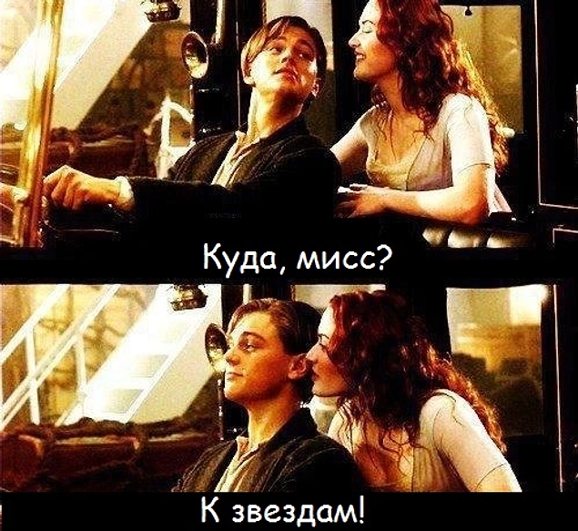 Картинки с цитатами титаника игра губка боб бегать