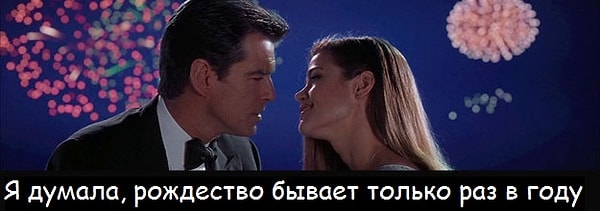 4. И целого мира мало (1999)