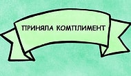 15 маленьких побед, связанных с принятием собственного тела