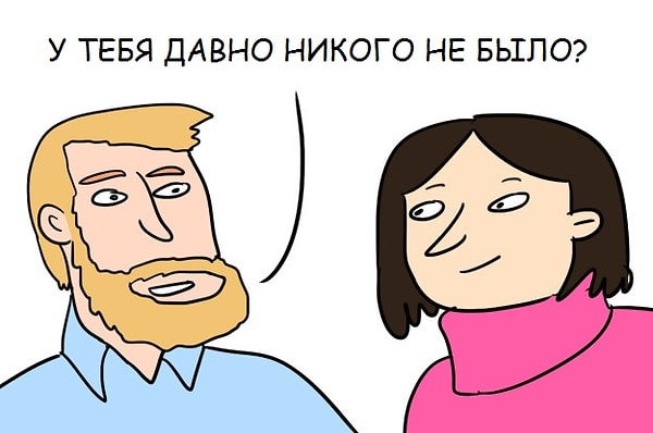 4. Что они говорят