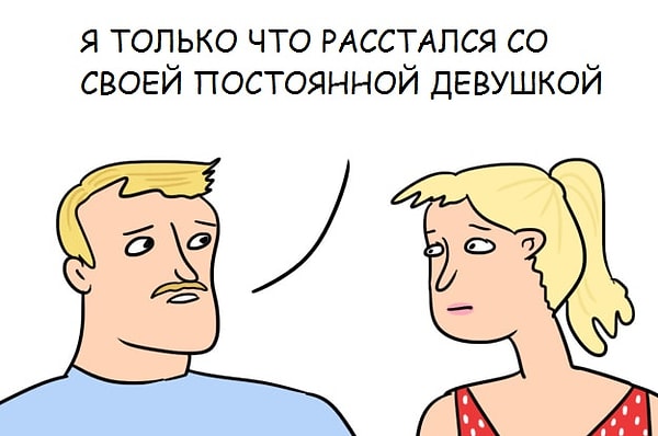 2. Что они говорят