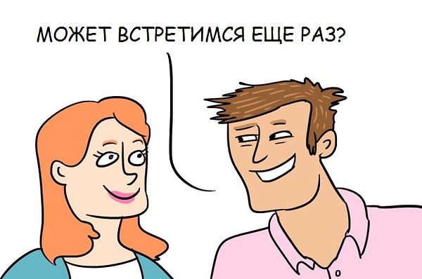 6. Что они говорят