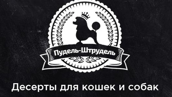 1. Сергей Лазарев вот уже полтора года как открыл собственную кондитерскую для домашних питомцев «Пудель-штрудель».