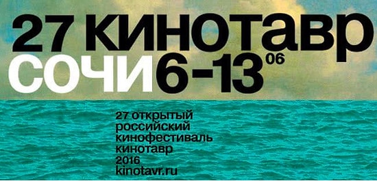 Красная дорожка кинофестиваля «Кинотавр»: звезды умеют удивлять