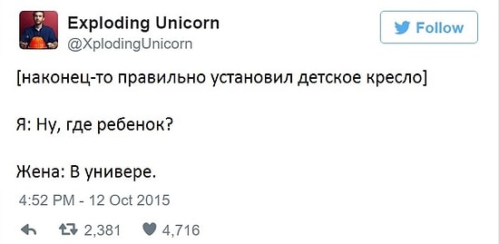 13 уморительных твитов о счастье быть родителем