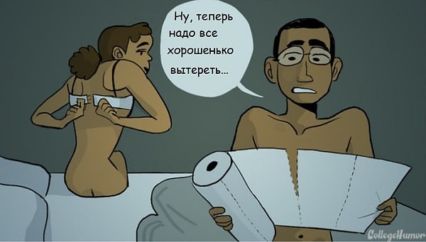 Секс в реальной жизни: