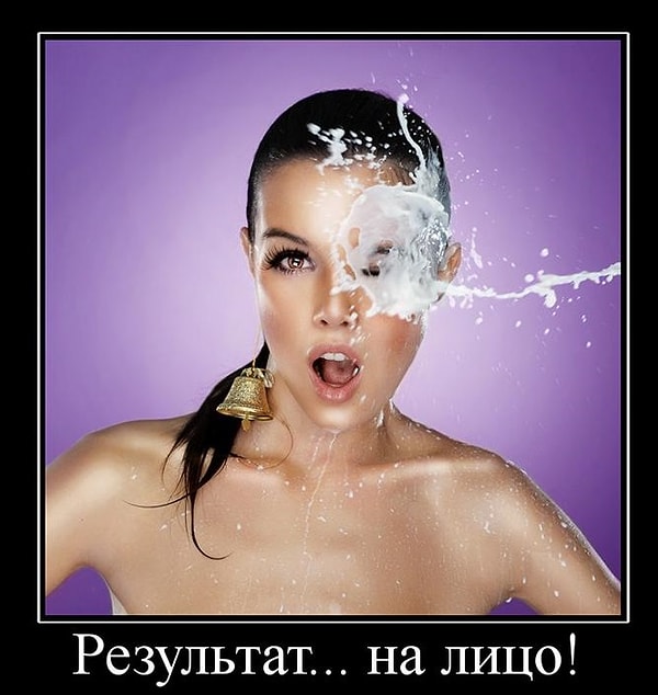 8. "Я занимался сексом с одногруппницей, и она сказала, что я могу выбрать куда ей кончить. Я кончил на лицо. А она тут же схватила телефон, кому-то позвонила и прокричала: "Я выиграла!"