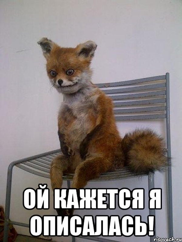 9. Случайно намочить свои штаны