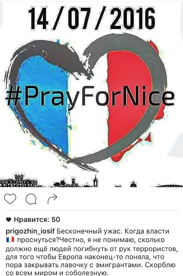 5. Иосиф Пригожин