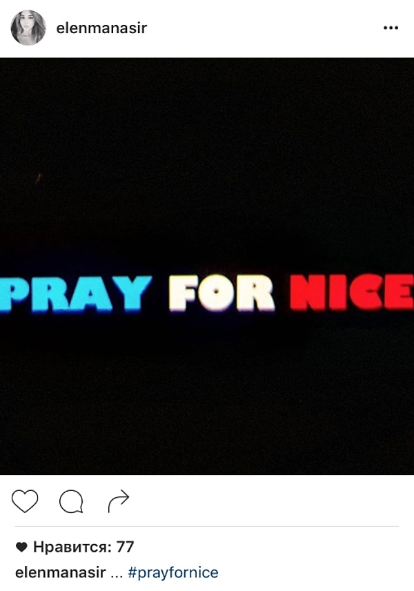 6. Элен Манасир