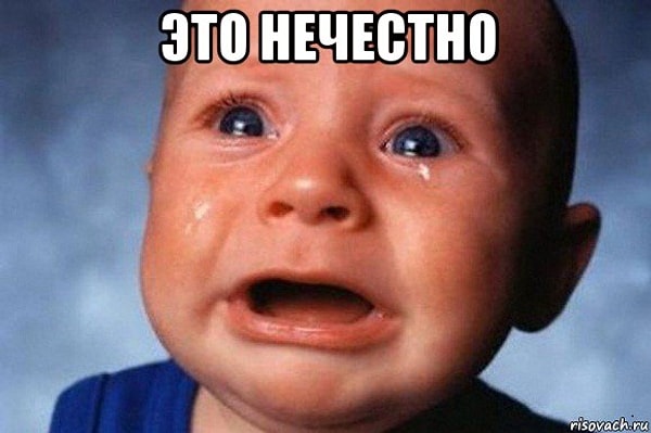 19. Жизнь несправедлива