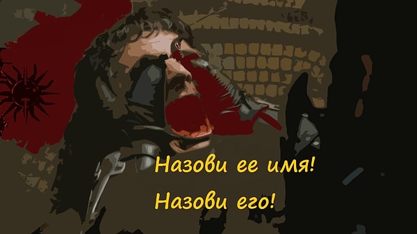 12. Оберин Мартелл