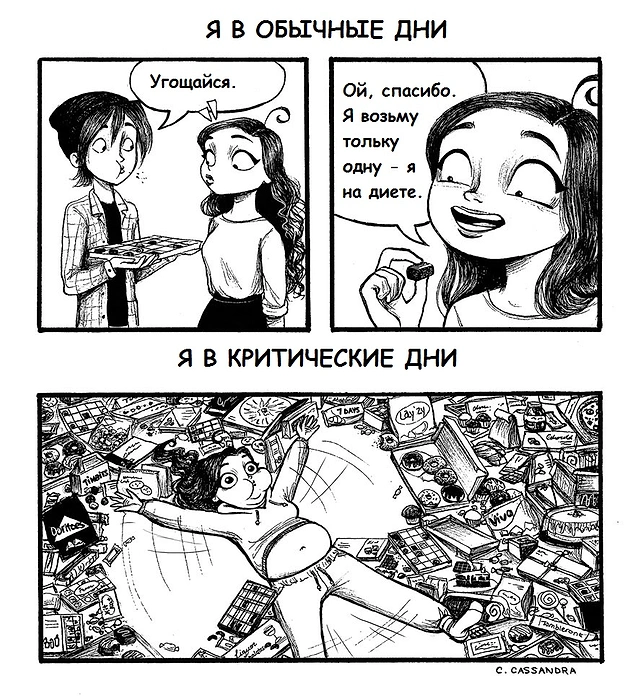 10 проблем всех девушек в забавных иллюстрациях