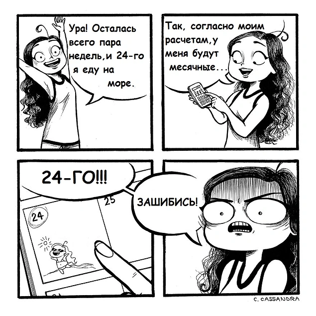 10 проблем всех девушек в забавных иллюстрациях