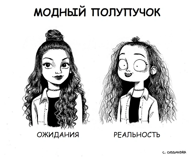 10 проблем всех девушек в забавных иллюстрациях