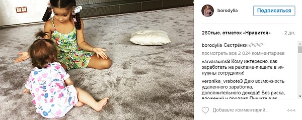 5. Теперь отношения супругов постепенно налаживаются.